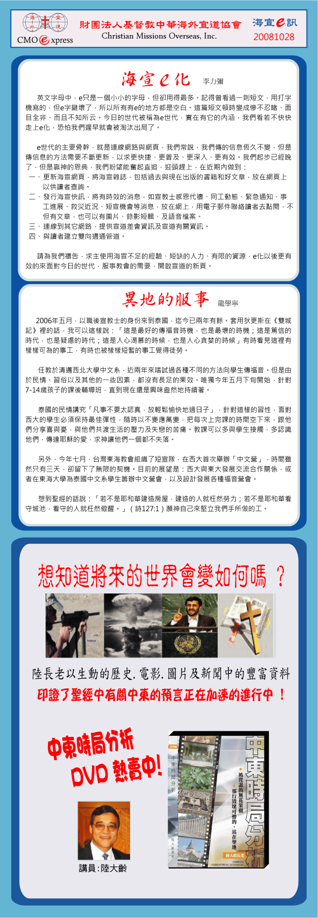 cmo enews 1